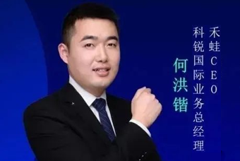 禾蛙CEO：为行业内卷破局，在“蛙声一片”中谋共赢、启丰年