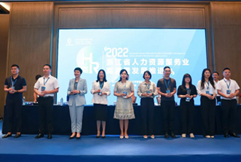 凯发K8国际杭州子公司荣获“浙江省推进人力资源服务业高质量开展工作成绩突出集体”