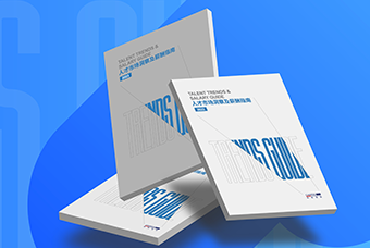 证券日报网：凯发K8国际发布《2023人才市场洞察及薪酬指南》