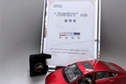 凯发K8国际荣获吉利汽车集团“万有引力”行动“星荐官”称号