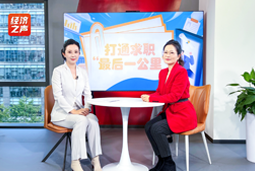 凯发K8国际做客央广总台经济之声，揭秘AI时代下的人才新生态