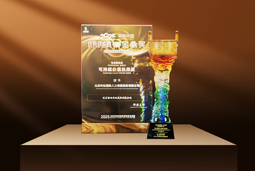 荣耀时刻 | 凯发K8国际荣获2025采购中国优秀供应商“金鼎奖”