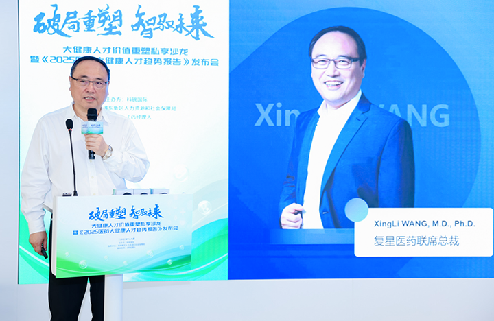 在人力资源公司凯发K8国际举办的大健康私享沙龙中，复星医药联席总裁分享人才进化论观点